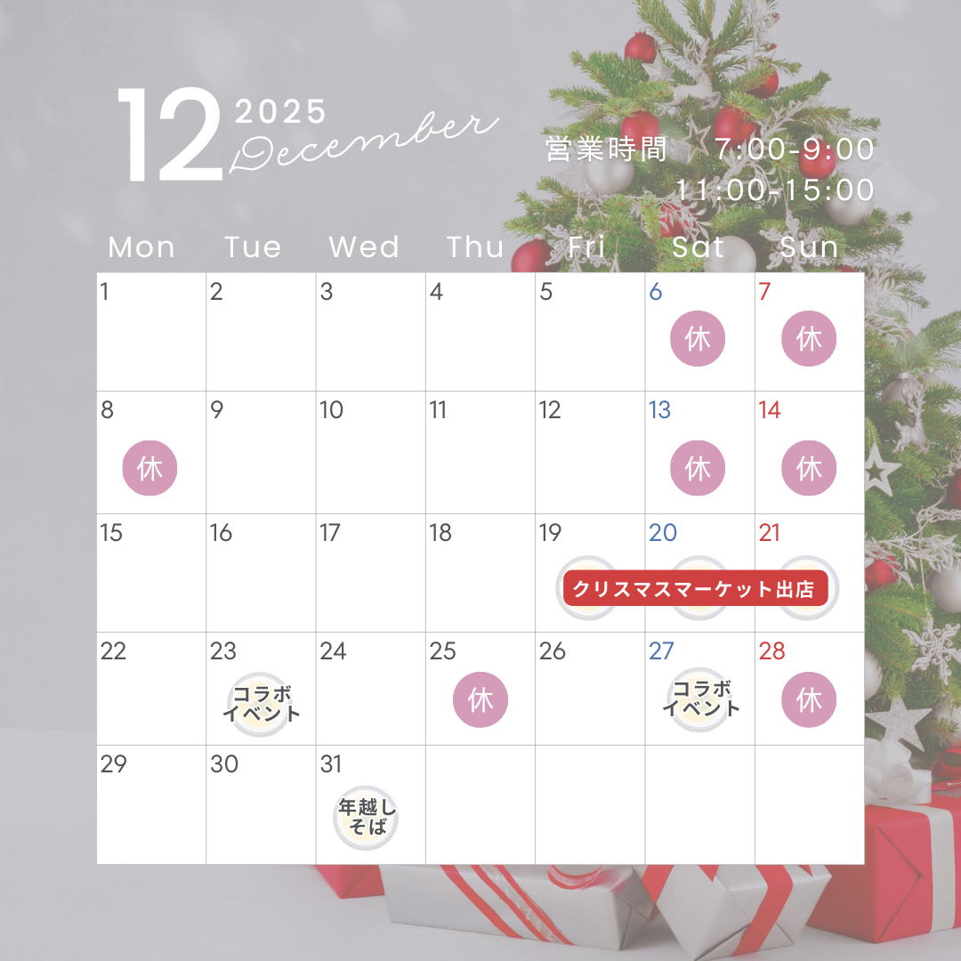 営業日カレンダー